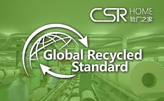 GRS认证证书、环保技术与企业形象策划服务 苏州绿加环保的可持续发展之路