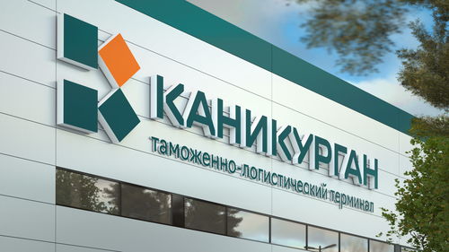 物流公司Kanikurgan升级企业形象设计，引领行业品牌新高度